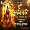 Shri Ram Janki Baithe Hai Mere Seene Me - Remix