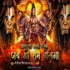 Bharat Ka Baccha Baccha Jai Shree Ram - Remix