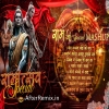 Bharat Ka Baccha Baccha - Jay Shree Ram Bolega - Remix