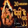 Keejo Kesari Ke Laal - Remix