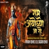 Mere Ram Ayodhya Aa Rahe - Pavan Remix x DJ Sagar Remix