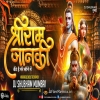 Shree Ram Janki Baithe Hai Mere Seene Me - Mahakal Dhol Tasha Mix - Dj Shubham Mumbai