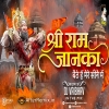 Shri Ram Janki Dj Song 150 Mix DJ Vaibhav in the mix DJ Rohit Mumbai