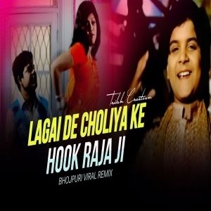 Choliya Ke Hook Raja Ji - Dance Mix - Dj Kunal Official