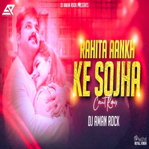 Rahit Aankh Ke Soja - HARD VOBRESTION MIX - DJ AMAN ROCK
