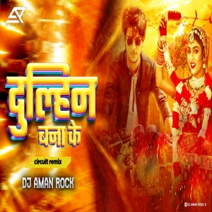 Dulahin Bana Ke - Viral Remix - DJ AMAN ROCK