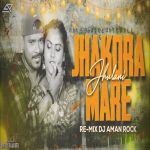 Jhakora Mare Jhulani - Dance Remix- DJ AMAN ROCK