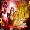 Dheere Nachai A Sarkar _ Remix _ Dj Aadesh Sitamarhi