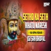 Setho Ka Seth - Khatu Shyam Bhajan - Edm Trance Mix _ Dj Srh Bhopal