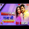Makaiya Me Raja Ji _ Pawan Singh _ Circuit Mix _ Dj Aadesh