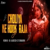Choliya Ke Hook Raja Ji _ Remix _ DJ Aadesh Sitamarhi