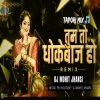 Tum To Dhokebaj Ho _ Tapori Mix _ Dj Mohit Jhansi