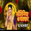 SAUTINIYA KE CHAKAR ME - TAPORI STYLE - DJ SCN BGT 2K24