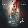 Maha Bali Maha Rudra - Remix Version _ pro. Sahni Beatz