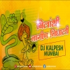 Bilyanchi Nagin - DJ Kalpesh Mumbai (Untag)