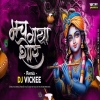 Mach Gaya Shor Sari Nagri Re Remix Dj Vicky Roy