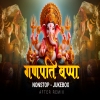 Chuha Pe Aa Gaye Ganraja - Ganesh Chaturthi Special (EDM Drop Mix) DJ Prince